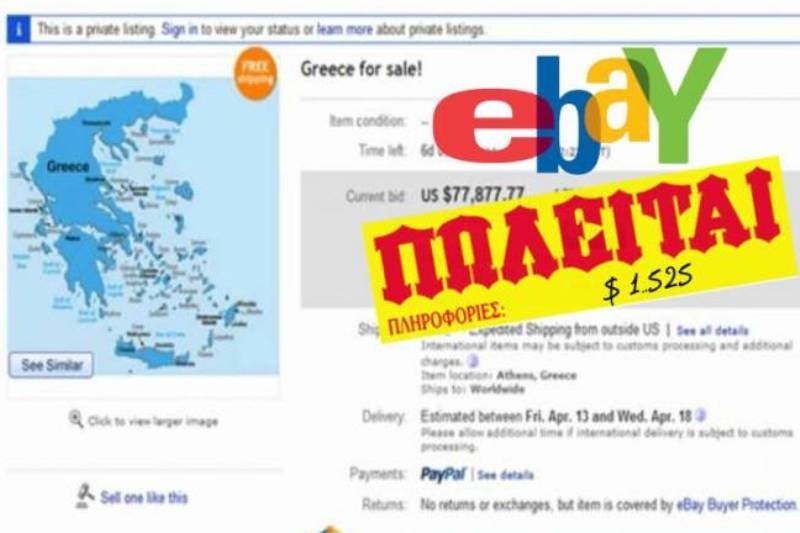 Πωλείται, όπως είναι επιπλωμένη!