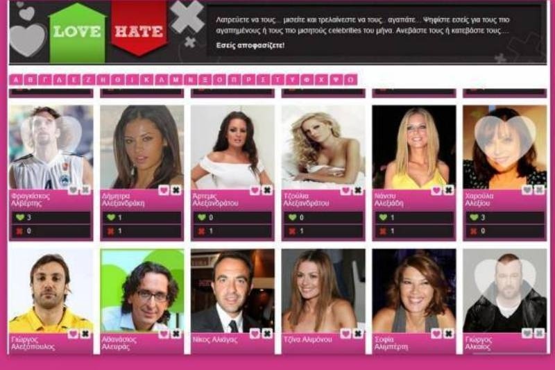 Love/Hate: Τα αποτελέσματα του πρώτου δεκαημέρου