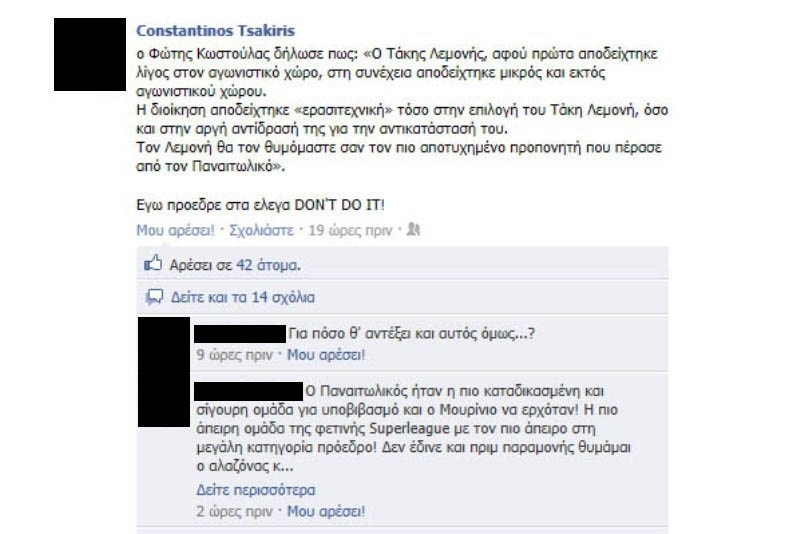 Τσακίρης: «Κωστούλα στα έλεγα για Λεμονή»