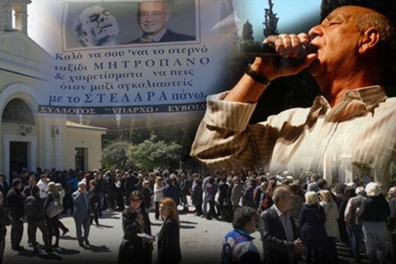«Δεν θα ξεχάσουμε ποτέ τον Δημήτρη Μητροπάνο»