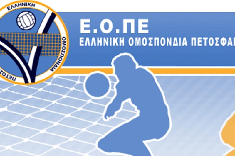 Οι αποφάσεις του αθλητικού δικαστή στο βόλεϊ