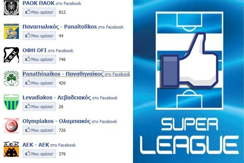 Κάνε Like στην αγαπημένη σου ομάδα...