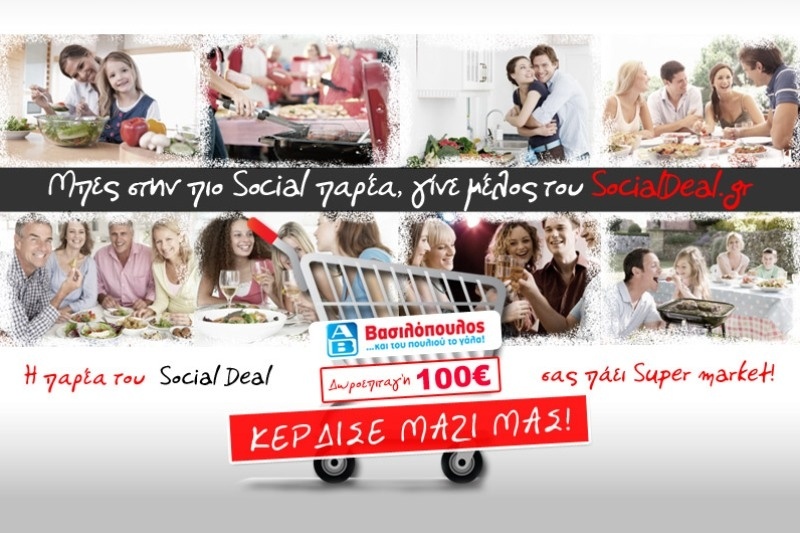 Κέρδισε δωρεάν τρόφιμα αξίας 100 ευρώ κάθε ημέρα