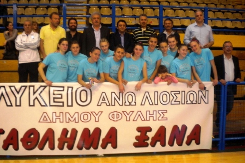 Πρωταθλητής Ελλάδας στα κορίτσια το 2ο Λύκειο Άνω Λιοσίων