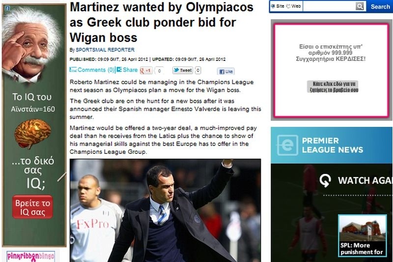 Και Μαρτίνεζ για Ολυμπιακό!