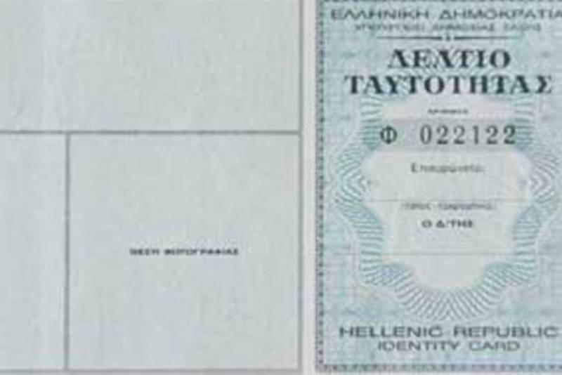 Παράταση στην έκδοση ή αντικατάσταση Ταυτοτήτων