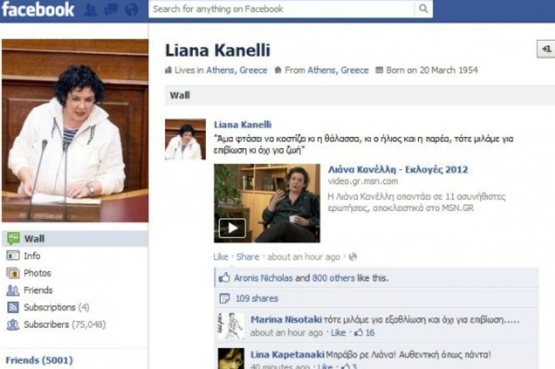 Κανέλλη: «Είμαστε σε πόλεμο»