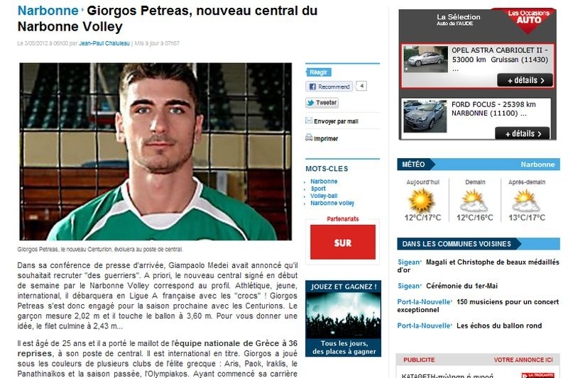 Κοντά σε Ναρμπόν ο Πετρέας