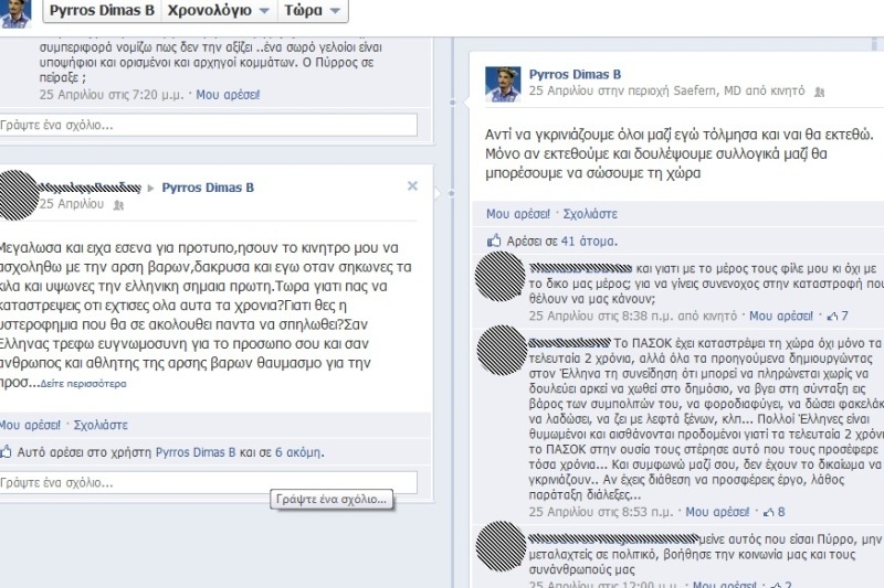 Εκλογές 2012: Ο Πύρρος Δήμας που δίχασε (photos+videos)
