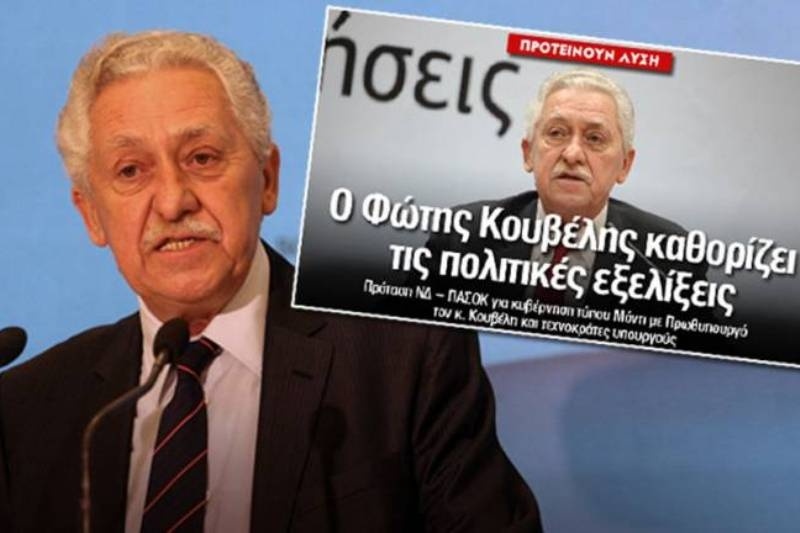 Λέει το «ΝΑΙ» ο Κουβέλης για σχηματισμό κυβέρνησης!