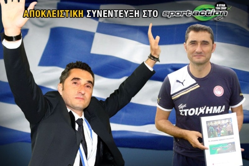 Ο Ερνέστο Βαλβέρδε στο Sportaction.gr