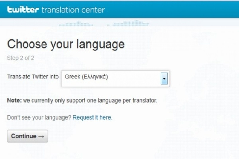 Το Twitter στα ελληνικά!