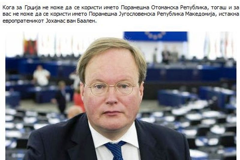 Προκαλεί ο Ολλανδός με το όνομα των Σκοπίων