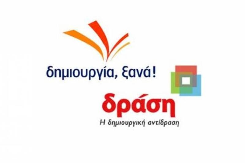 Συνέντευξη Τύπου για Δημιουργία Ξανά και Δράση-ΦΣ