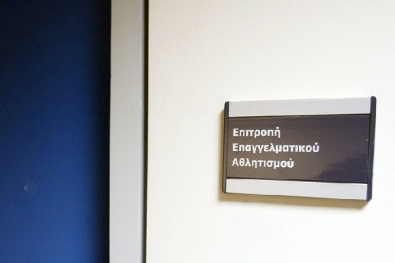 Παρέμβαση ΕΕΑ για ΠΑΟΚ