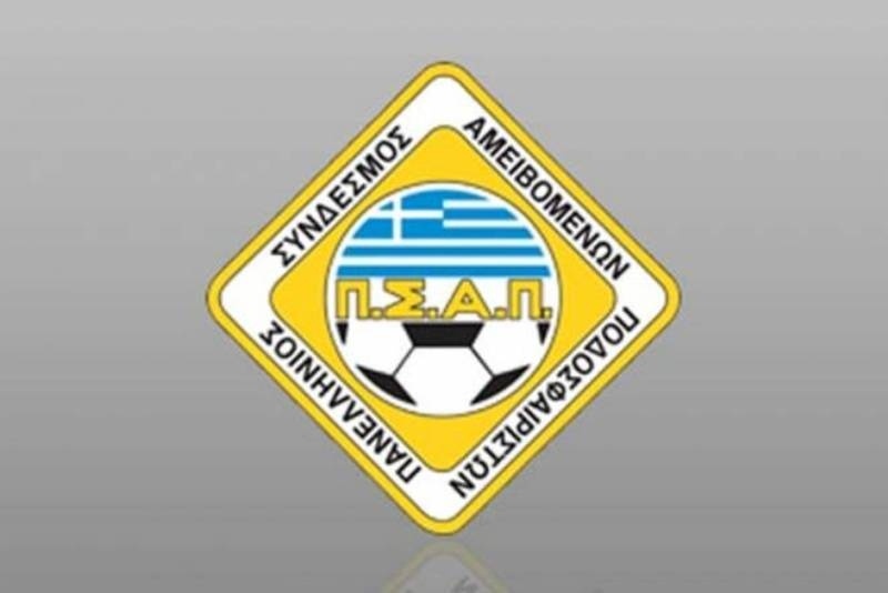 ΠΣΑΠ: «Να εξεταστούν γρήγορα οι φάκελοι»