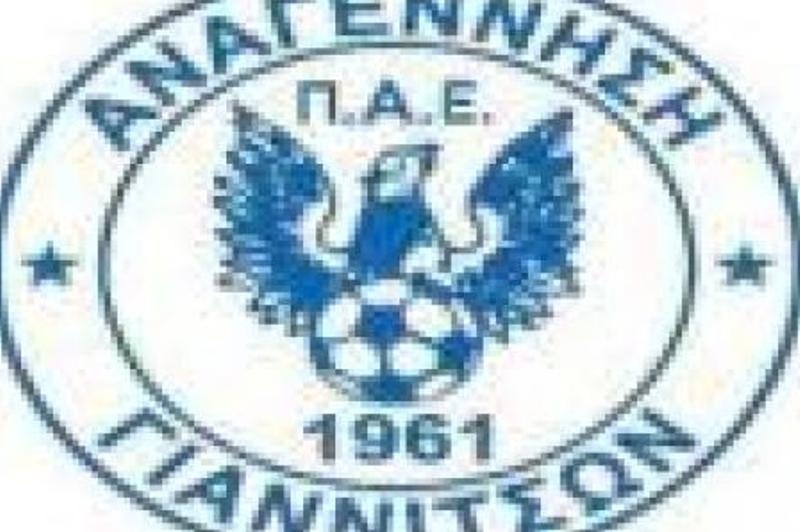 Ετοιμάζουν γλέντι στα Γιαννιτσά