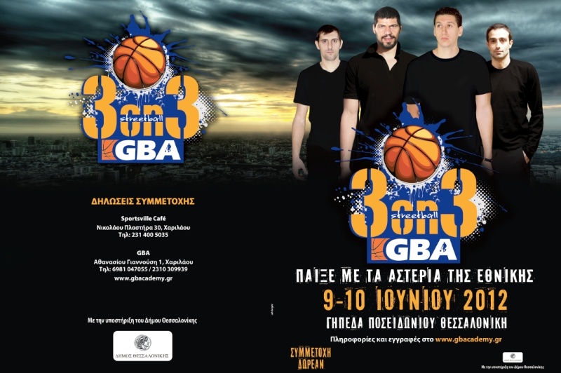 Διαμαντίδης και Σχορτσανίτης σε «3on3» στη Θεσσαλονίκη!