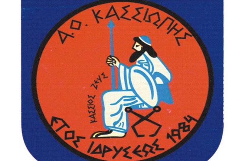 Θρήνος στην Κασσιώπη για τον Γραμμένο