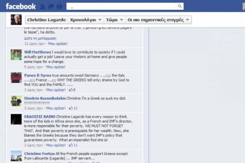 Ελληνική επίθεση στο Facebook της Christine Lagarde!