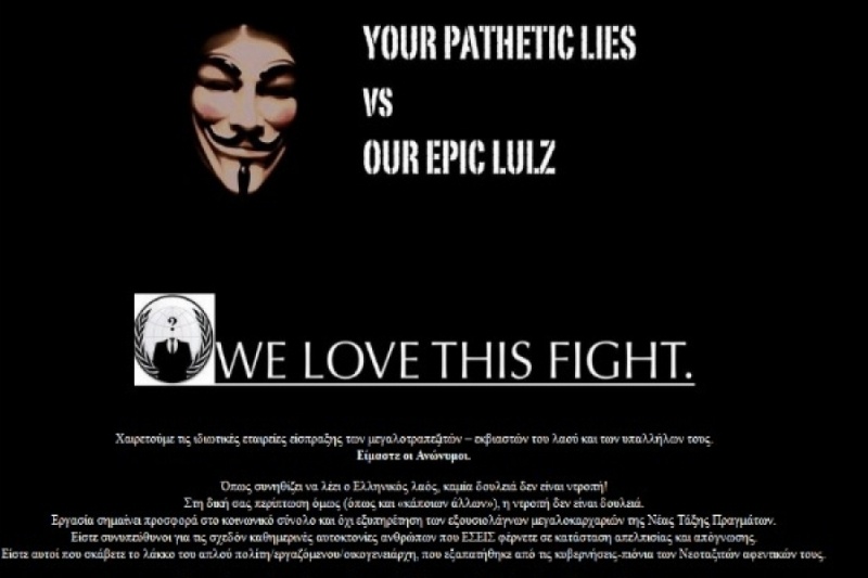 AnonymousGr: Επίθεση στη σελίδα της Evalue!