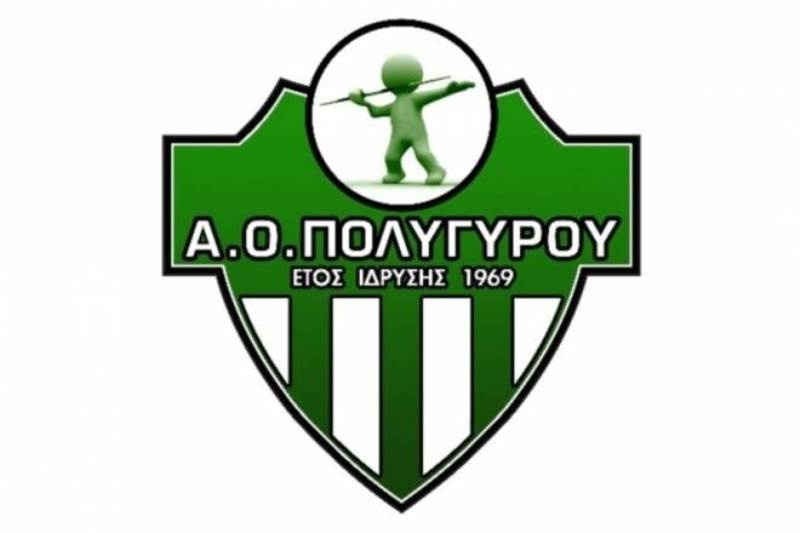 Συγκροτείται σε Σώμα το Δ.Σ. του Πολύγυρου