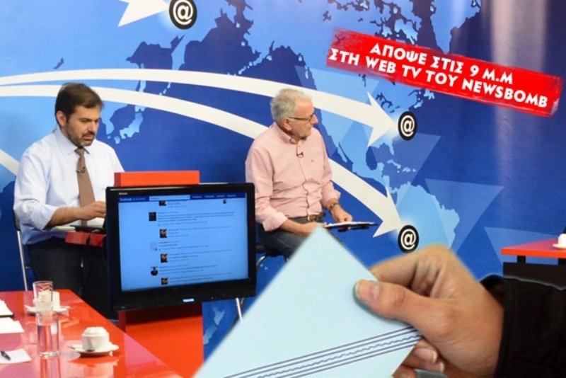 Στο φόβο ή στο θυμό παίζονται οι εκλογές