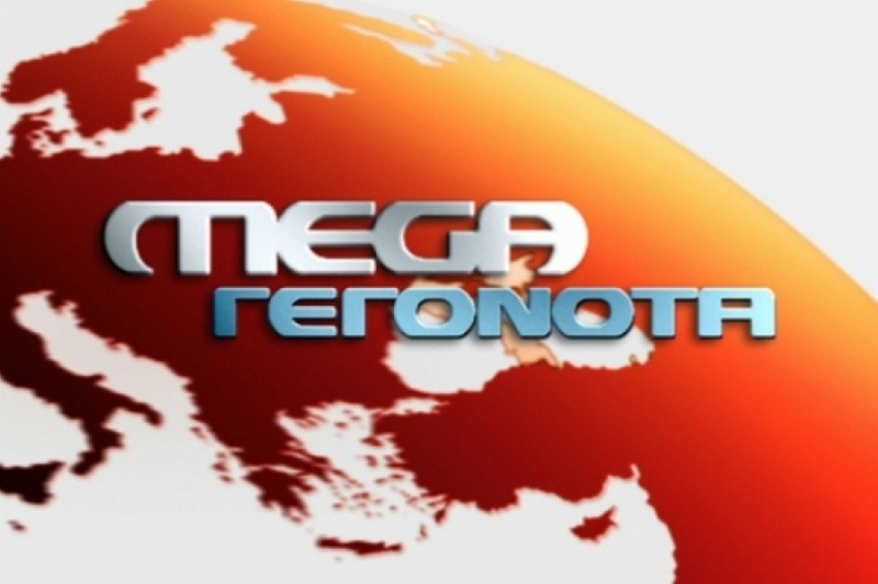 Οι δημοσιογράφοι του MEGA που απολύθηκαν