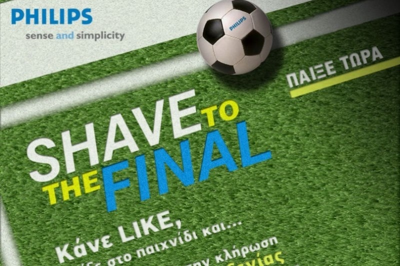 Η Philips σε πάει τελικό!