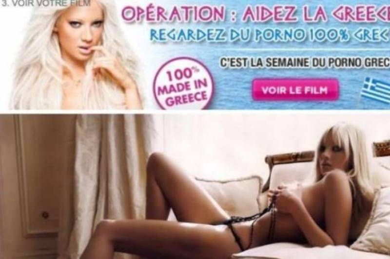 Η Τζούλια γυρίζει πορνό στη Γαλλία για τη σωτηρία της Ελλάδας!