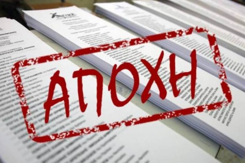 Εκλογές Ιουνίου 2012: Η αποχή ξεπέρασε κάθε προηγούμενο