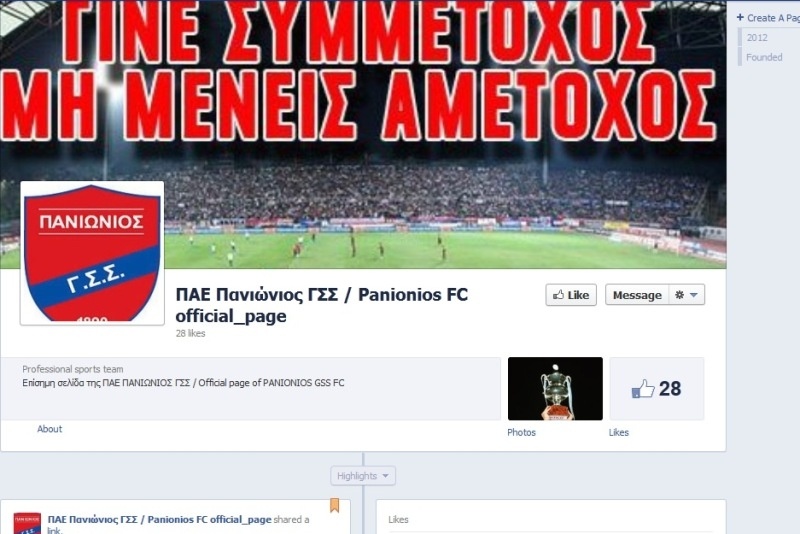 Ο Πανιώνιος στο facebook