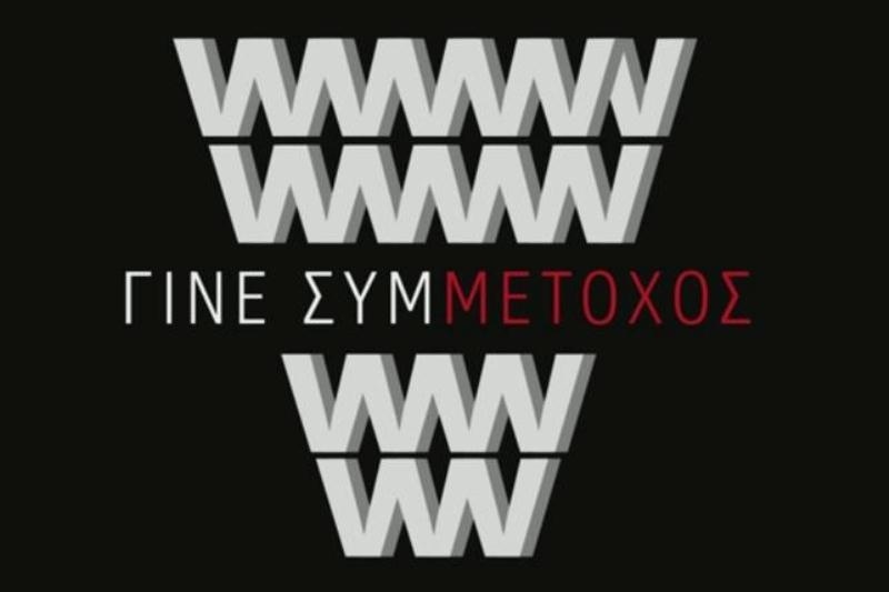Σύμμαχος του Απόλλωνα και το ΤΕΕ