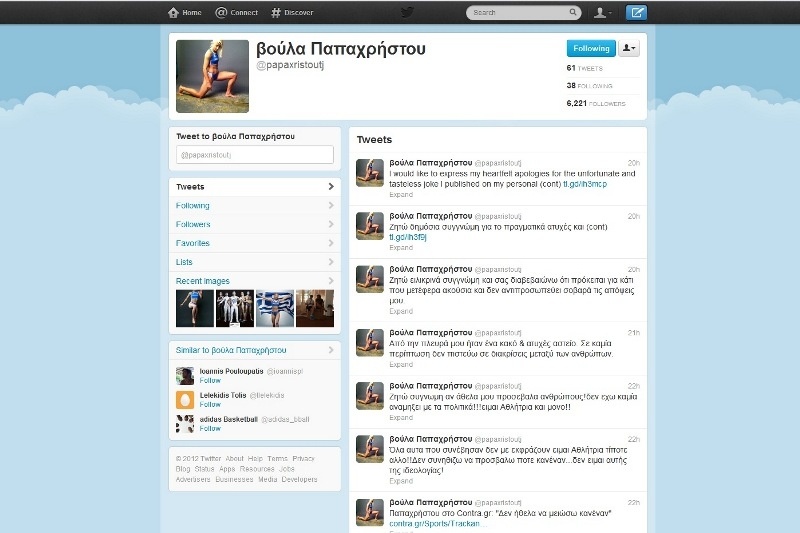 Παπαχρήστου: Εκτοξεύθηκαν οι followers στο twitter