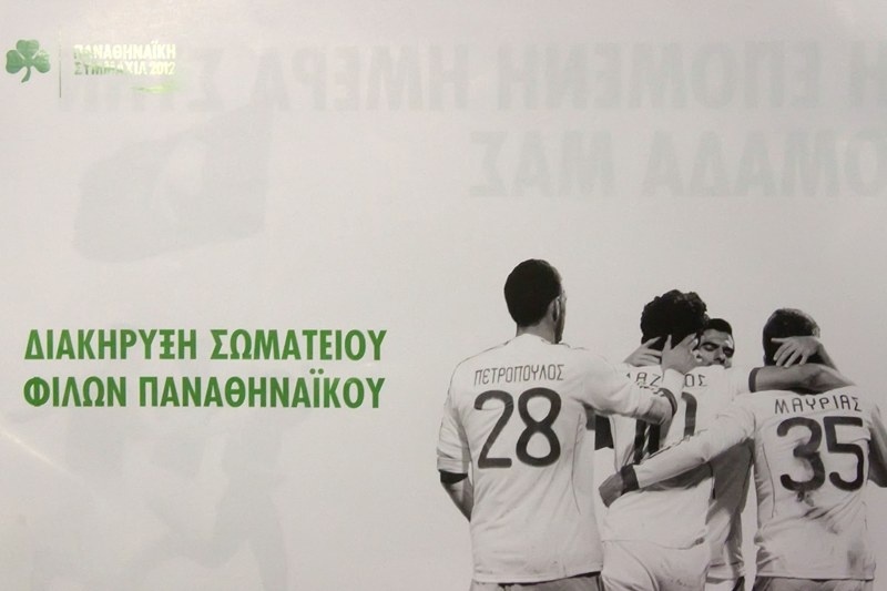 Το νέο σποτ της «Παναθηναϊκής Συμμαχίας» (video)