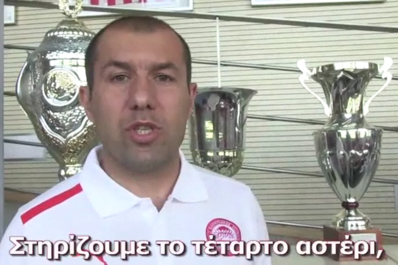 Ολυμπιακός: «Στηρίζουμε το τέταρτο αστέρι» (video)