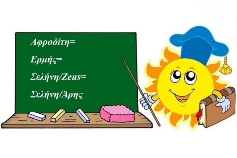 Η αστρολογική συμβουλή της ημέρας 28/7