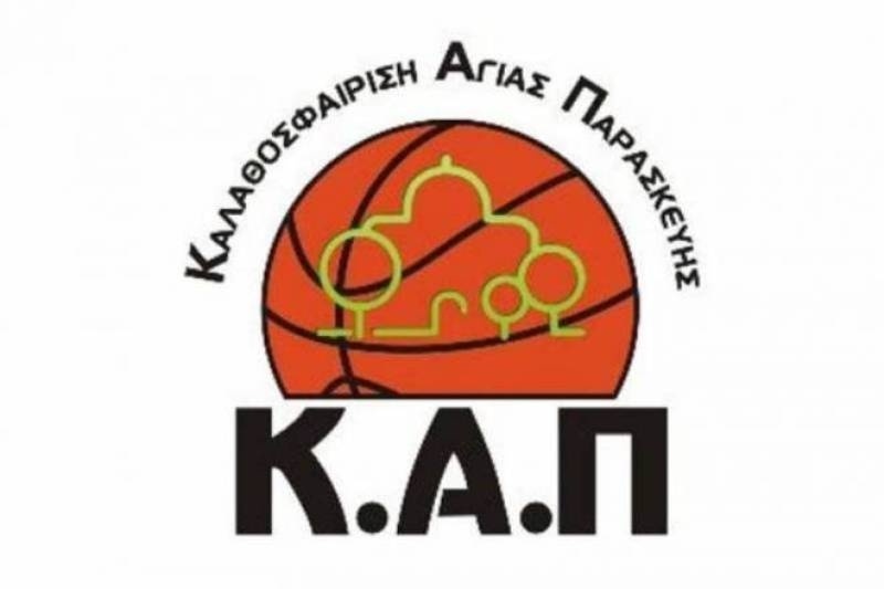 Ανανέωση χορηγίας για την ΚΑΠ