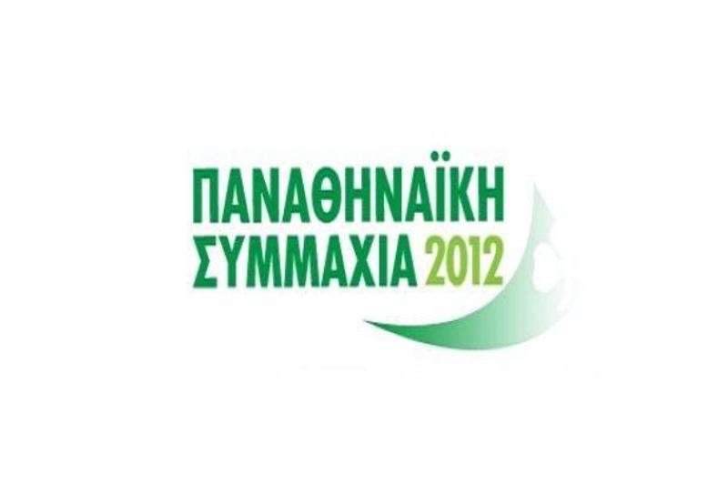 Ευχαριστίες στον κόσμο από την «Παναθηναϊκή Συμμαχία»