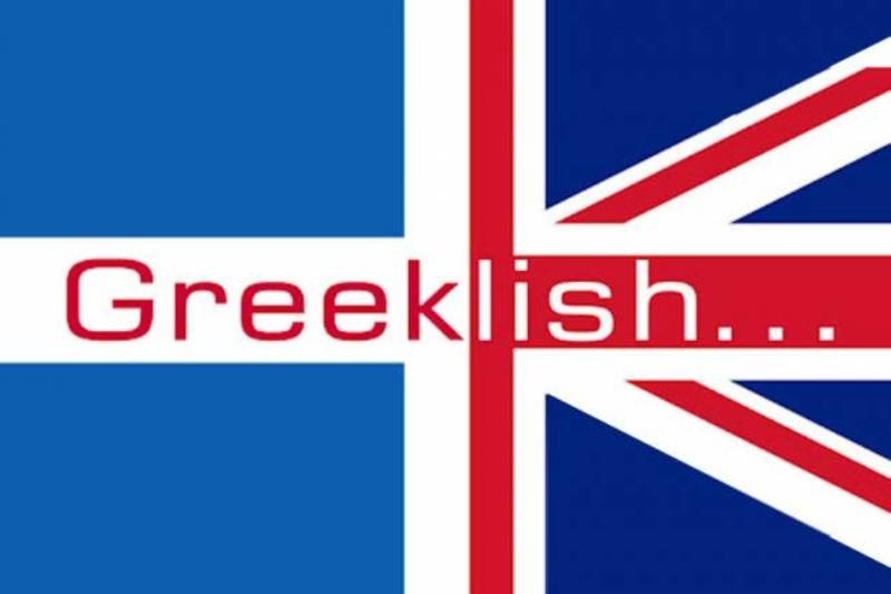 Greeklish: Η νέα μάστιγα της ελληνικής γλώσσας!