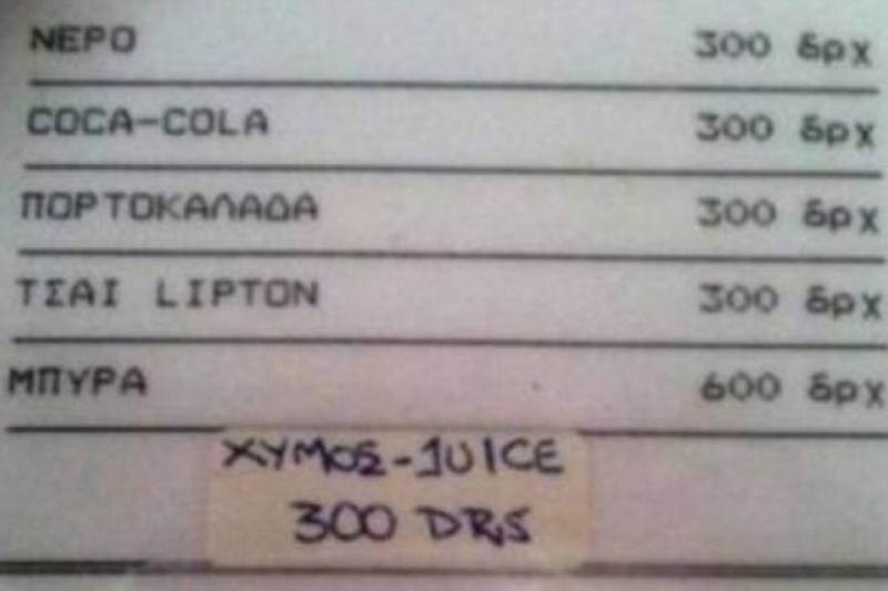 Η φωτογραφία που σαρώνει στο Facebook