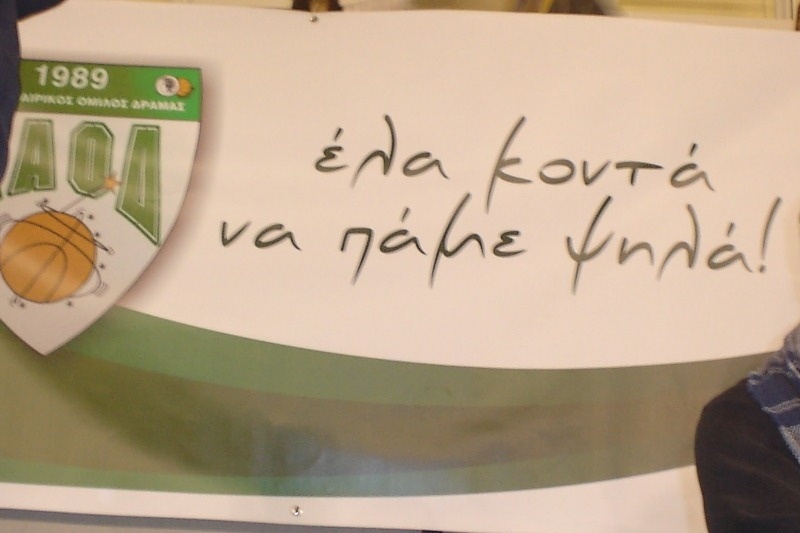 Κυκλοφορούν τα διαρκείας στον ΚΑΟΔ