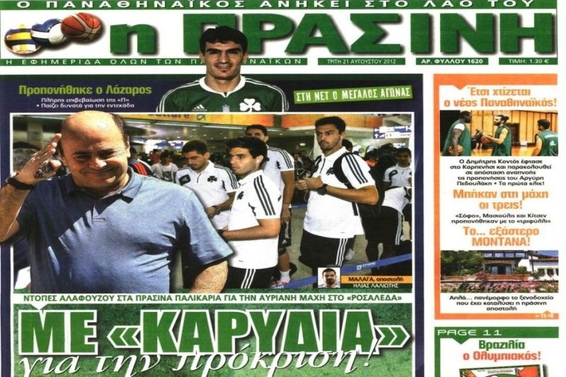 Πριμ 100.000 ευρώ από την «Πράσινη» για πρόκριση στους Ομίλους του Τσάμπιονς Λιγκ