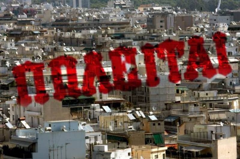 Πτώση ρεκόρ στις τιμές των ακινήτων