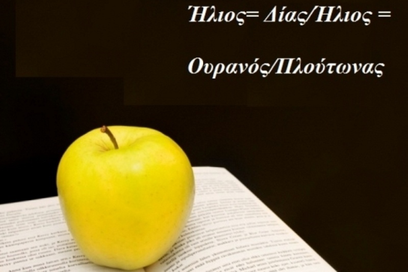Η αστρολογική συμβουλή της ημέρας