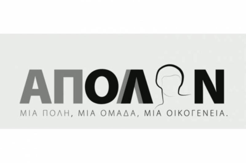 «Ομάδα όλης της πόλης ο Απόλλων Πατρών»