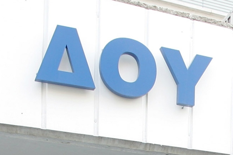 Πληρωμές στην εφορία από τον ΟΦΗ