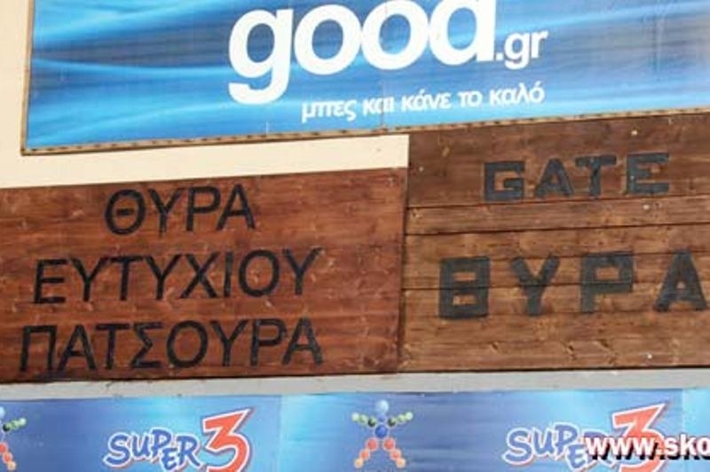 Ξάνθη: Τρισάγιο και «θύρα Ευτύχιου Πατσιούρα»