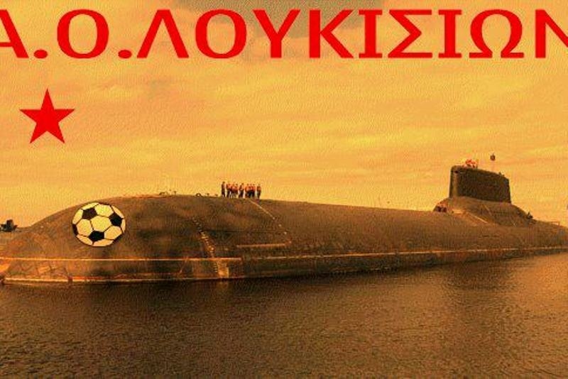 «Μπαμ» με Γκίγκα και Κοσμά τα Λουκίσια