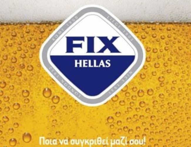 Η κλασική αξία της FIX Hellas στο «Πόλεως Δράσεις & Γιορτή Μπύρας 2012